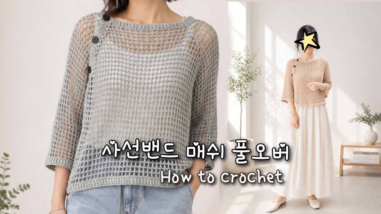 사선밴드 메쉬 풀오버 썸네일
