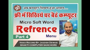 How do we use reference tab in MS Word?