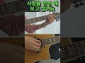 사랑을 한번 해보고 싶어요 ㅣ 손으로 쉽게 연주하는 트로트 ㅣ 내가 더 늙기 전에 누군가 멋진 사랑을 하고 싶은 마음을 담은 노래
