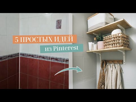 ПОВТОРЯЮ ИДЕИ ИЗ