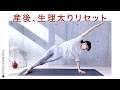 産後・生理後、骨盤ケアで変わる人・変わらない人
