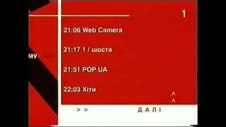 M1 Ukraine Ident Next Adv See Use Myz.zone 2003-2004