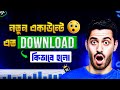Adobe Stock নতুন একাউন্টে এত Download আসলো কিভাবে? 🚀 Real Secrets Revealed! | Skill ITBD
