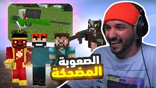 الصعوبة المضحكة مع بندريتا والمكسيكي | ماين كرافت