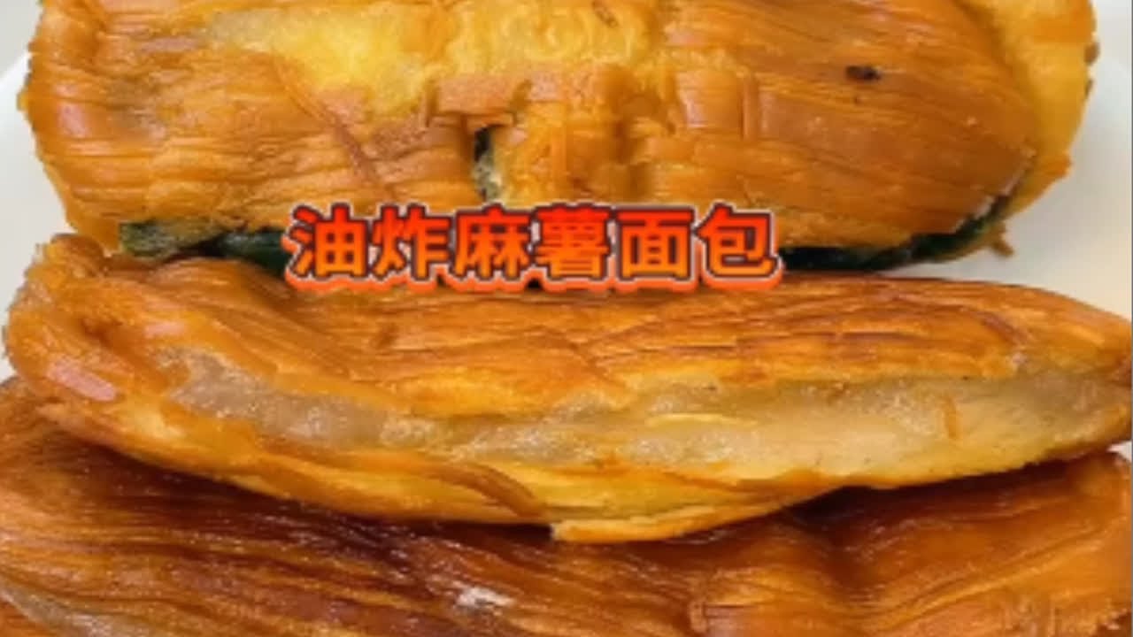 【懒刀刀 吃播】油炸麻薯面包局 酥脆的面包搭配软糯有嚼劲的麻薯 油润润口感好丰富呀～