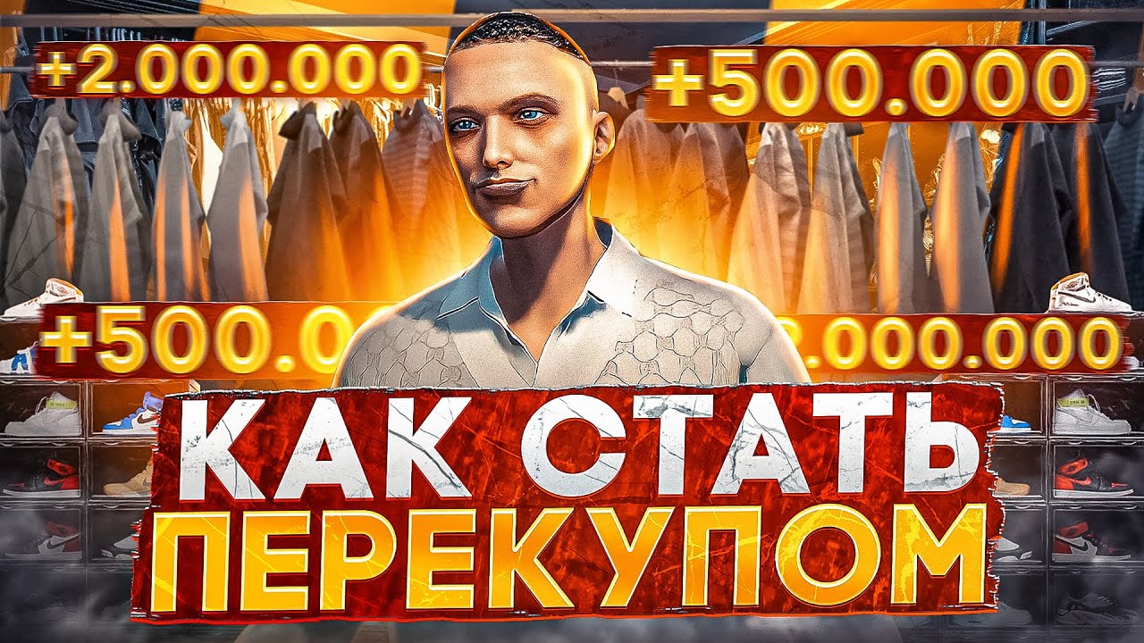 Как стать перекупом телефонов