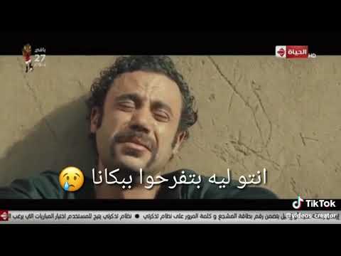 عالم تعبانه انتو ليه بتفرحوا ببكانا