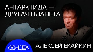ЛЕДЯНОЙ МАРС на ЗЕМЛЕ
