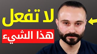 كيف تكون الشخص الأكثر جاذبية بين الآخرين | 5 حيل نفسية ستجعل الحديث معك لا يقاوم 