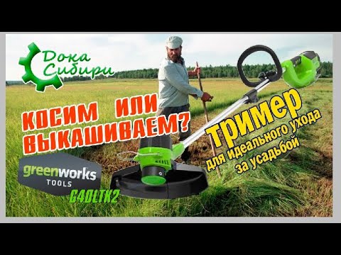 Гринворкс на улицах нашего Города! G40LTK2