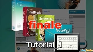 MakeMusic Finale 2014の使い方① 楽譜作成ソフト「Finale」紹介動画（Sleepfreaks DTMスクール）