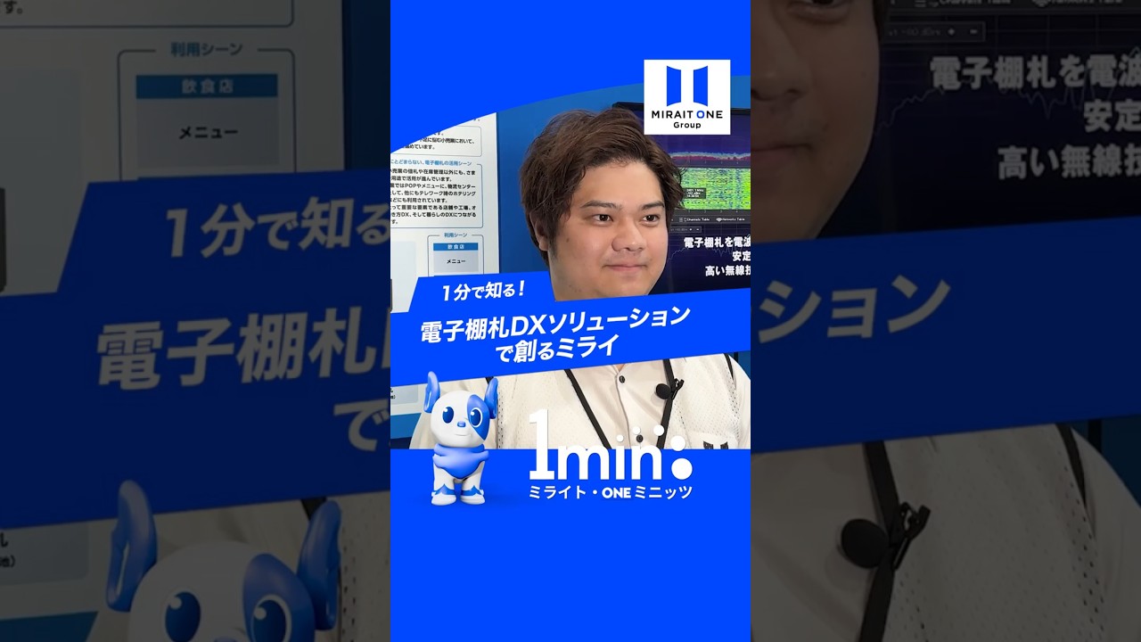 IoT・フィジカルAIを活用し社会課題を解決編｜取り組み・事例紹介