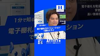 IoT・フィジカルAIを活用し社会課題を解決編｜取り組み・事例紹介