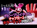 【フォートナイトホラーマップ】1~4人用!チャプター2再現マップが2つも出た!【ハギーワギー / 2人用 / 3人用】マップコードあり