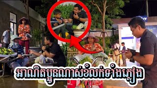 មិនសរសើរមិនបានព្រោះសសៃប្រសាទទើបប្អូនខំលក់ទាំងភ្លៀង