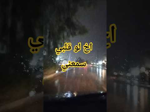 اخ لو قلبي سمعني ابلور تصويري تصميمي      