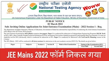 JEE Mains 2022 फॉर्म निकल गया | JEE Main 2022 Registration form | Jee mains 2022 expected date