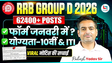 RRB Group D Vacancy 2026 | RRB Group D Exam date  | rrb ntpc form fill up | Rakesh Yadav Sir #rrb