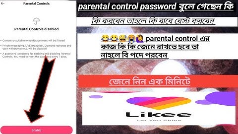 Likee parental control enable ! likee parental control password bule gesi ki korbo parental control