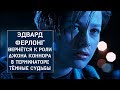 Эдвард Ферлонг вернётся в Терминатор 6