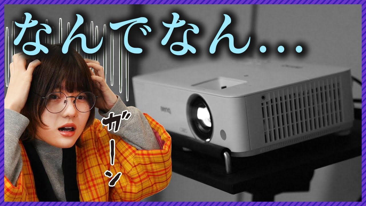 I Thought I Bought the Ultimate Projector. - YouTube