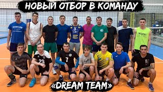 картинка: Третий просмотр в волейбольную команду «Dream Team» | От первого лица [ENG SUB]