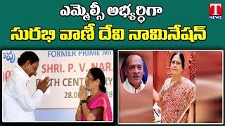 PV 's Daughter Surabhi Vani Devi Submits Nomination as TRS MLC Candidate in Hyderabad | T News