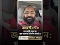 জয়েন্ট পেন : আয়ুর্বেদিক-ইউনানি চিকিৎসায় পেতে পারেন সমাধান !!