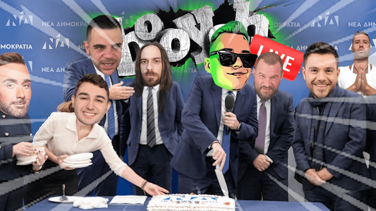 Κοπή το πίτα