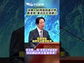 為無人機預算開嗆在野 賴清德:拿綠友友當藉口