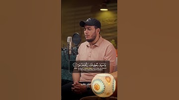 #سورةـالضحى القارئ علاء عقل
