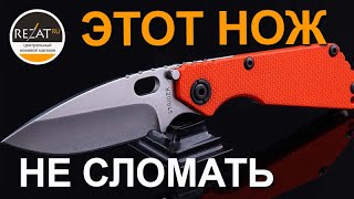 Старый добрый лом! Легендарный нож Strider SNG  | Обзор от Rezat.ru