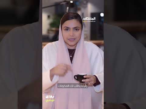 ماذا تعرفون عن تطبيق  