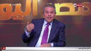 مصر اليوم - توفيق عكاشة: أنا خايف على السودان والجزائر.. وهذا هو الحل الوحيد الذي أمامنا