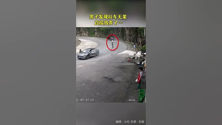 不拉手剎，引發二次事故！#轎車彎道撞車未拉手剎溜坡撞坎   抖音 - 天天要聞