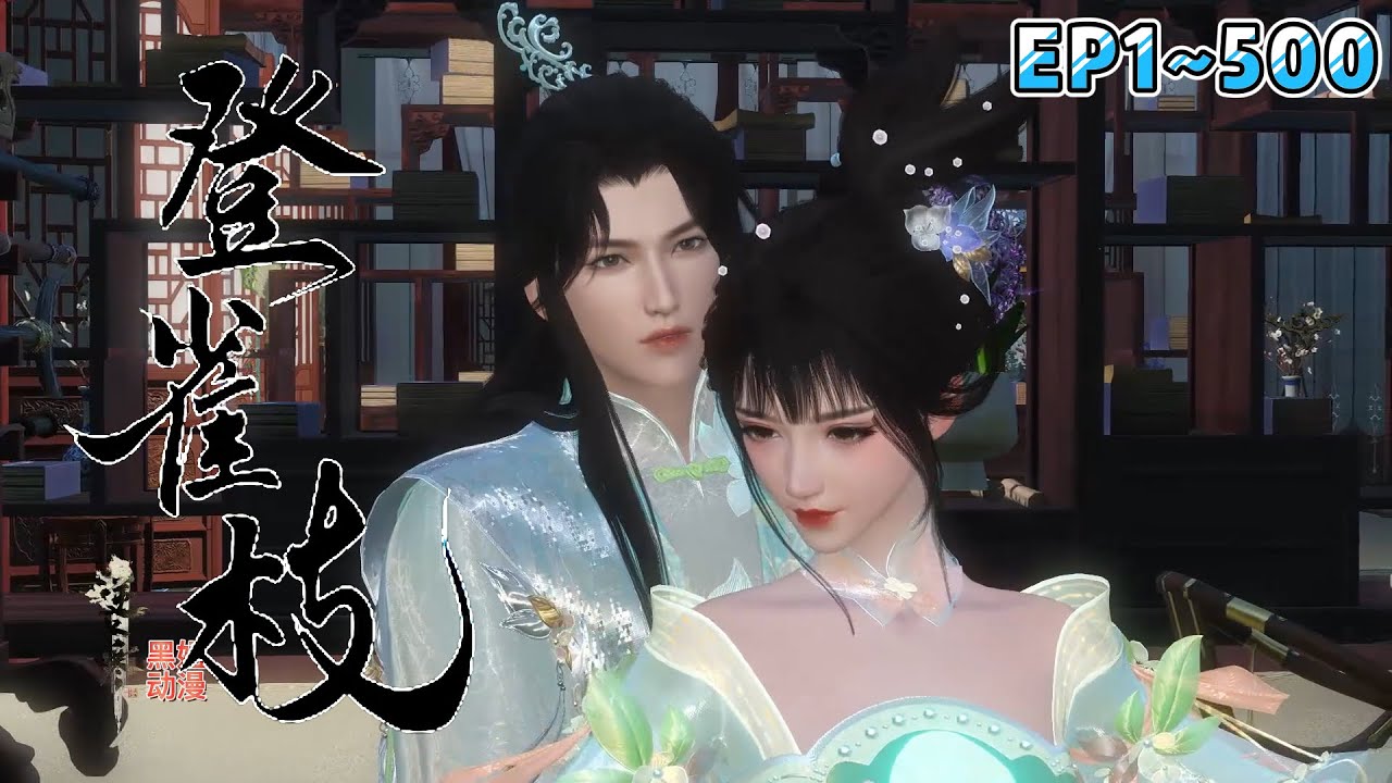 💗《登雀枝》1~500集💗安芷被夫君和父亲私生女联手囚禁十年。一朝重生，什么权贵公子，她不嫁了！这辈子有仇报仇，有恩报恩……  #逆袭 #古代言情 #小九追书吖 #小九追书吖