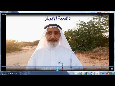 دافعية الإنجاز