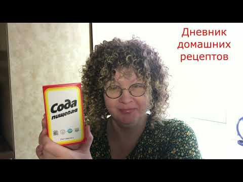Зачем СОДА в дрожжевом тесте