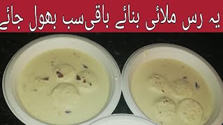 Rasmalai Recipe by?habib dasi food ?soft and juicy رس ملائی بنانے کا مکمل طریقہ