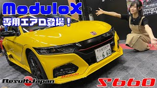 【S660】Modulo X専用エアロ取り付け！