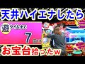 遊タイムCタイム狙い!!【RAVE パチンコ】【バイオハザード パチンコ】【ひでぴのパチンコ】