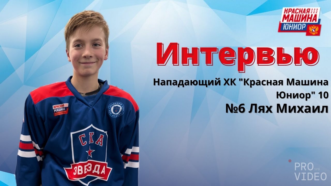 Красная машина юниор 2014