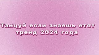 :      2024|  