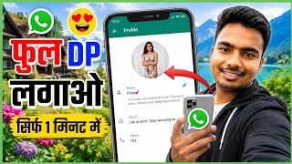 How To Set Full DP On WhatsApp Without Cropping (2026) | How To Set Full Profile Picture On WhatsApp screenshot 1