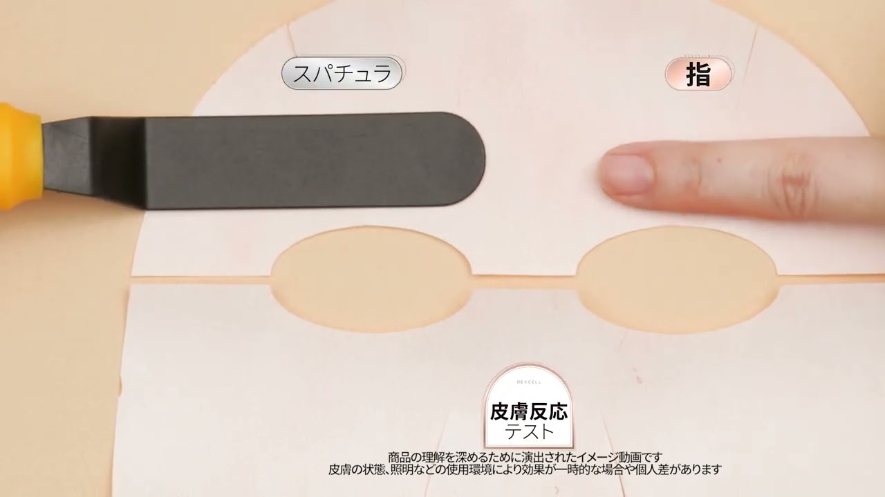 REVCELL】プレミアムインテンシブビタコラアクティブフィルム 5枚の