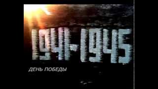 аудио стих о войне День Победы автор и исполнитель Максим Батухтин аудио стих о войне День Победы автор и исполнитель Максим Батухтин