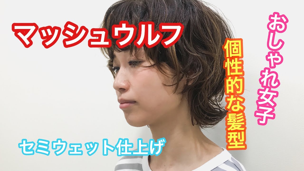 男ウケ いいのはショート ロング やっぱりショートヘアは男ウケが悪い ショート ボブをベースにこだわりの前髪を作る 何か変えたい を素敵に叶える美容師せとっち