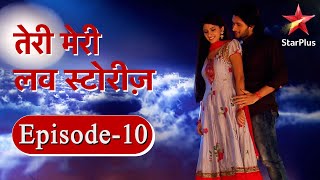 तेरी मेरी Love Stories | Episode - 10