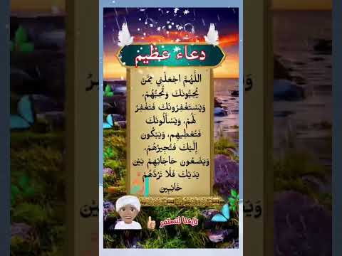 توبه صادقه ودعوه سامعه