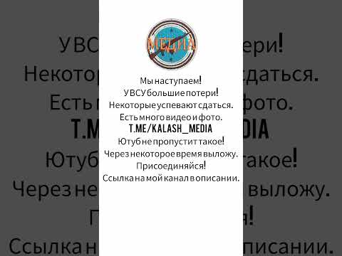 У ВСУ большие потери. #новости #курскаяобласть #суджа #новоевидео #рекомендации